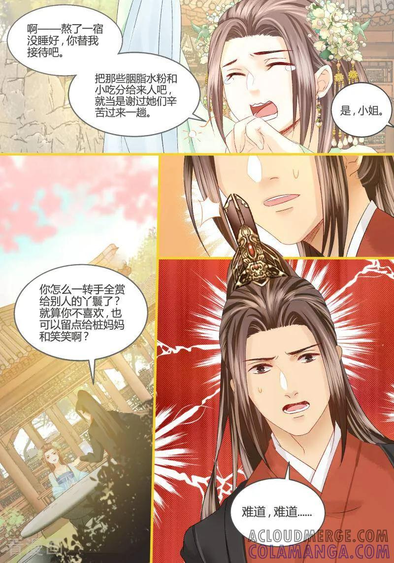 第55话-医律-咪咕数媒（第2张）