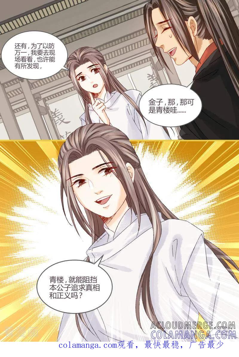 第56话-医律-咪咕数媒（第11张）