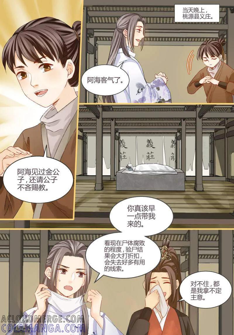 第56话-医律-咪咕数媒（第2张）