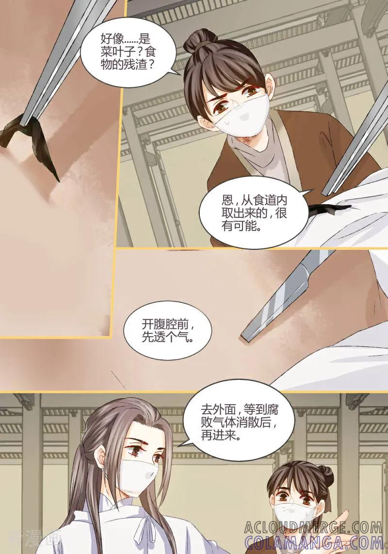 第56话-医律-咪咕数媒（第5张）