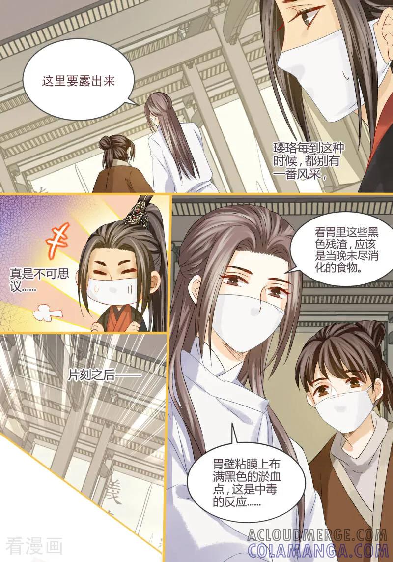 第56话-医律-咪咕数媒（第6张）