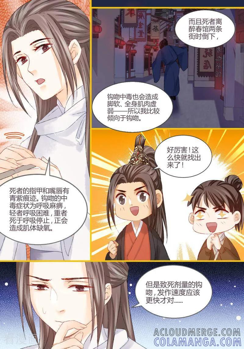 第56话-医律-咪咕数媒（第9张）