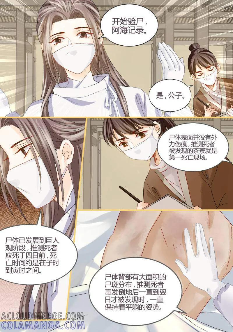 第56话-医律-咪咕数媒（第3张）