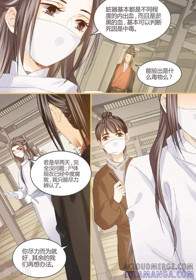 第56话-医律-咪咕数媒（第7张）
