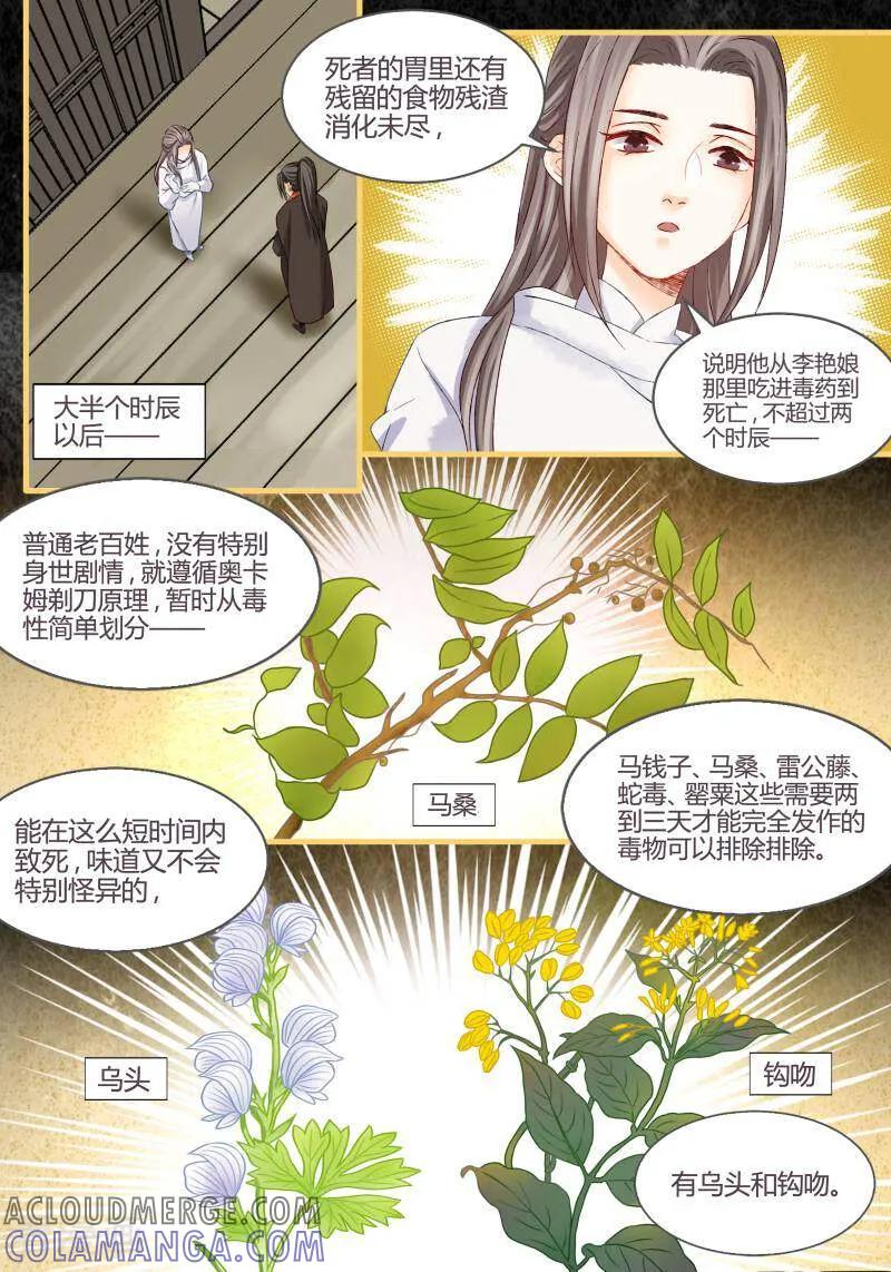 第56话-医律-咪咕数媒（第8张）