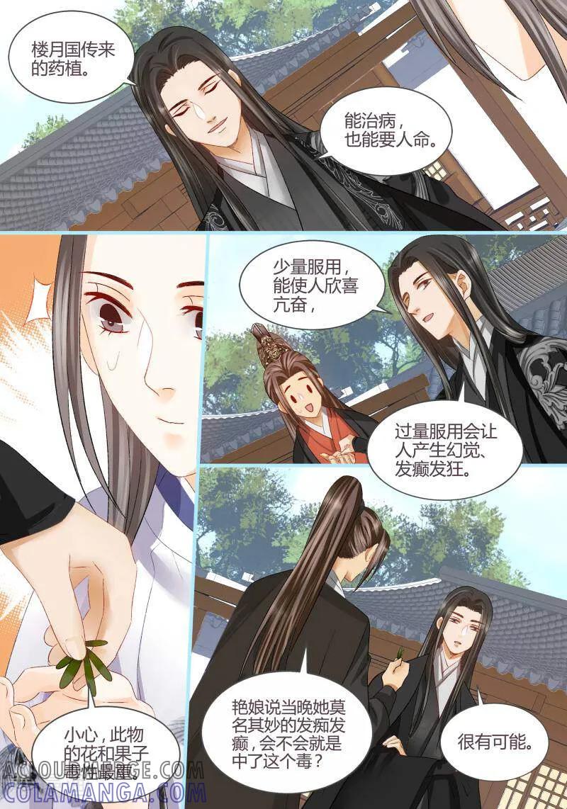 第57话-医律-咪咕数媒（第7张）