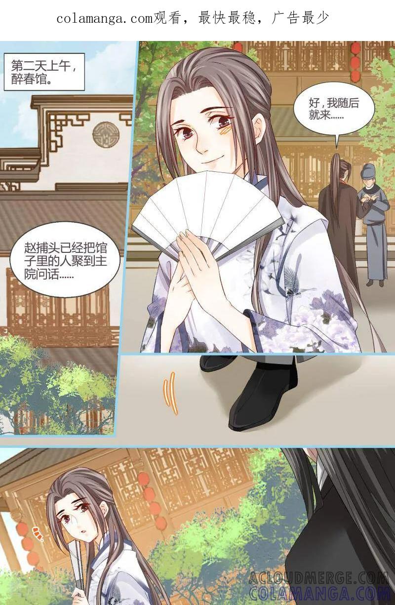 第57话-医律-咪咕数媒（第1张）