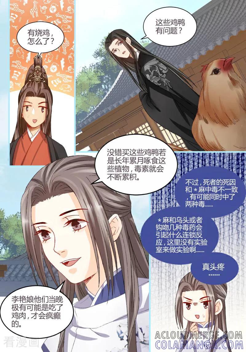 第57话-医律-咪咕数媒（第9张）