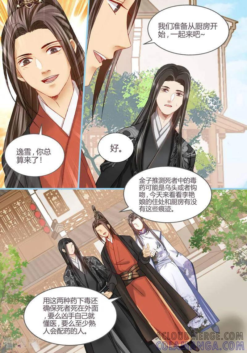 第57话-医律-咪咕数媒（第3张）