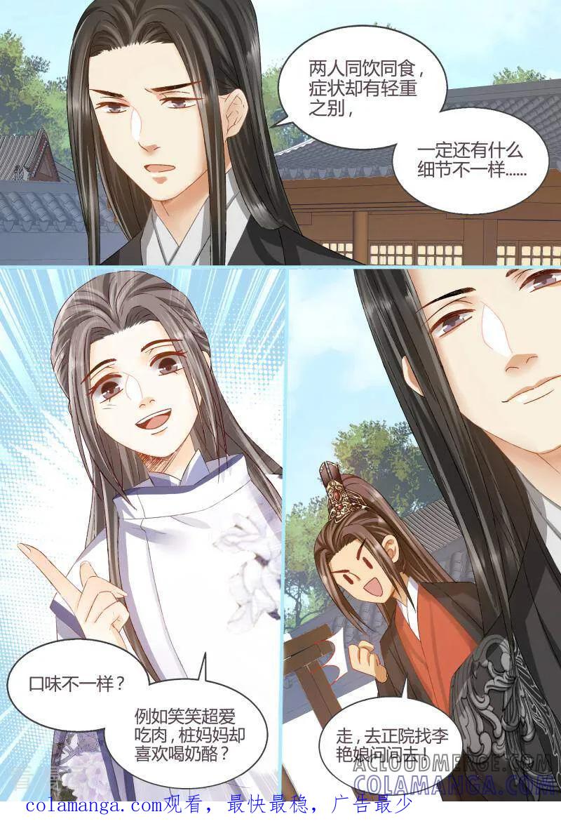 第57话-医律-咪咕数媒（第10张）
