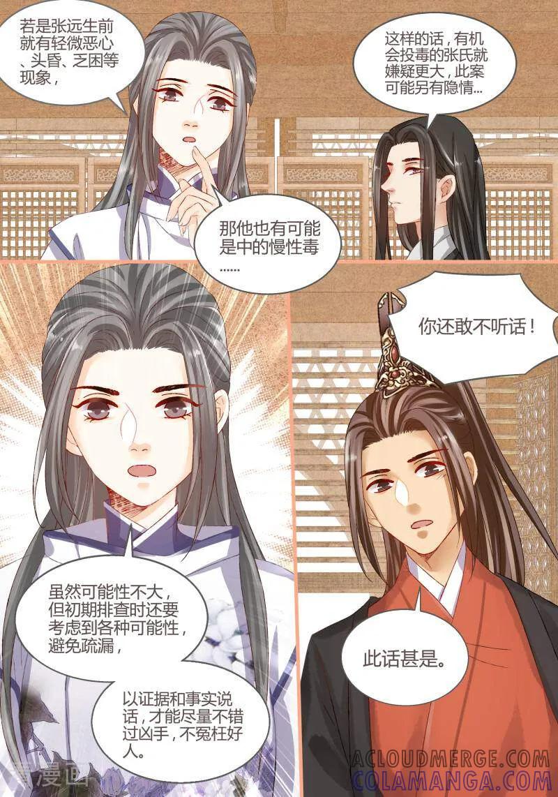 第58话-医律-咪咕数媒（第6张）
