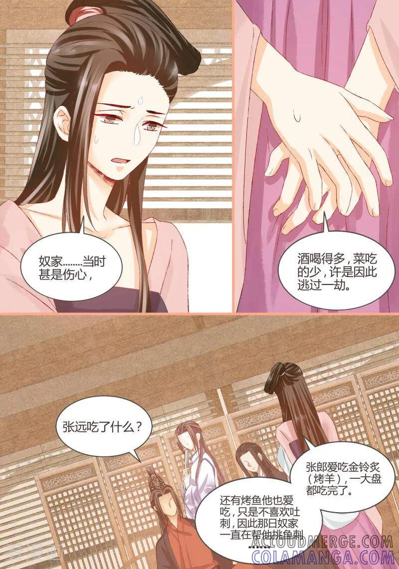 第58话-医律-咪咕数媒（第3张）