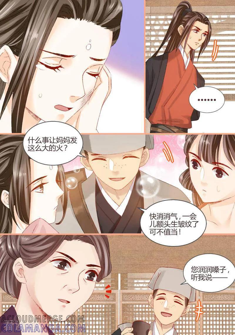 第58话-医律-咪咕数媒（第8张）