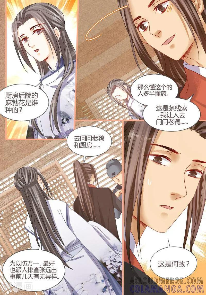 第58话-医律-咪咕数媒（第5张）