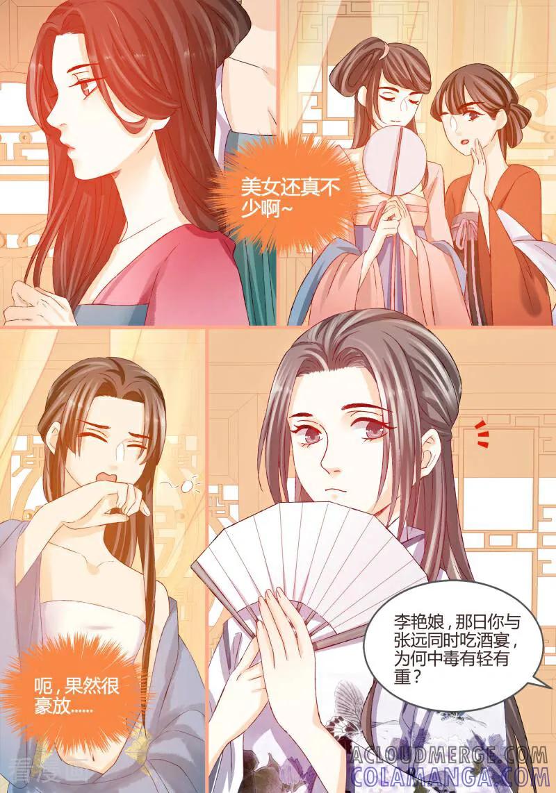 第58话-医律-咪咕数媒（第2张）