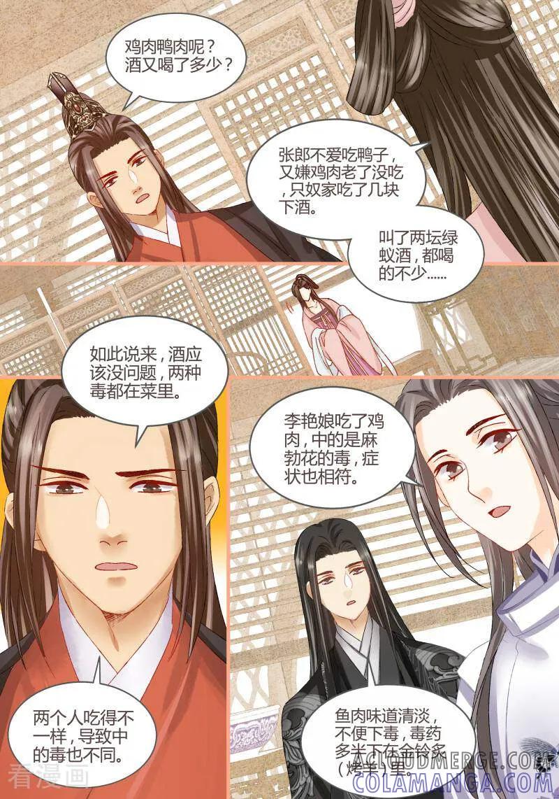 第58话-医律-咪咕数媒（第4张）