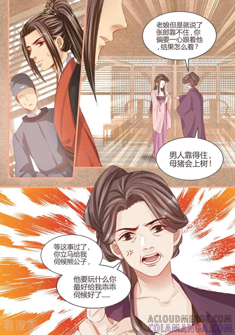 第58话-医律-咪咕数媒（第7张）