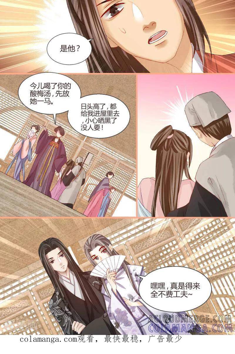 第58话-医律-咪咕数媒（第10张）