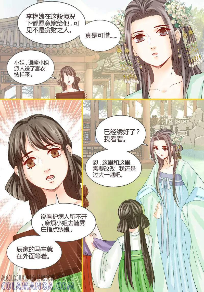 第59话-医律-咪咕数媒（第7张）
