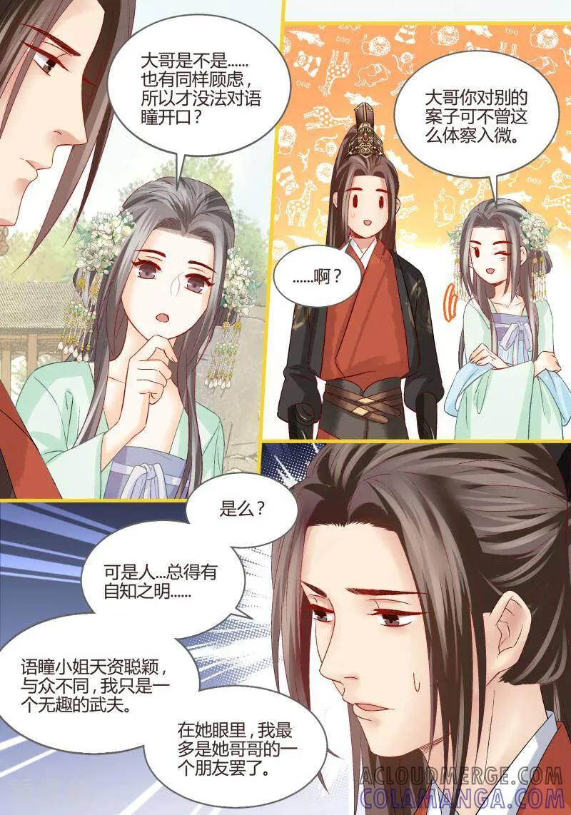 第59话-医律-咪咕数媒（第8张）