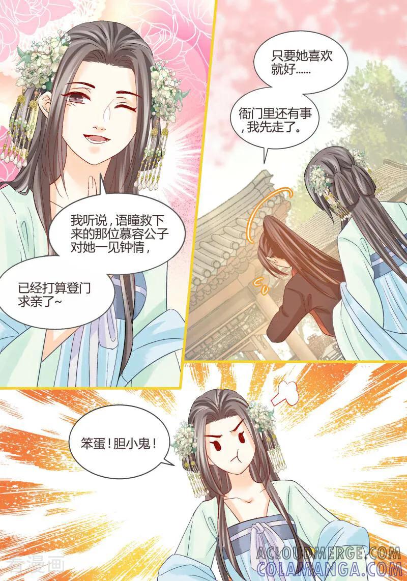 第59话-医律-咪咕数媒（第9张）