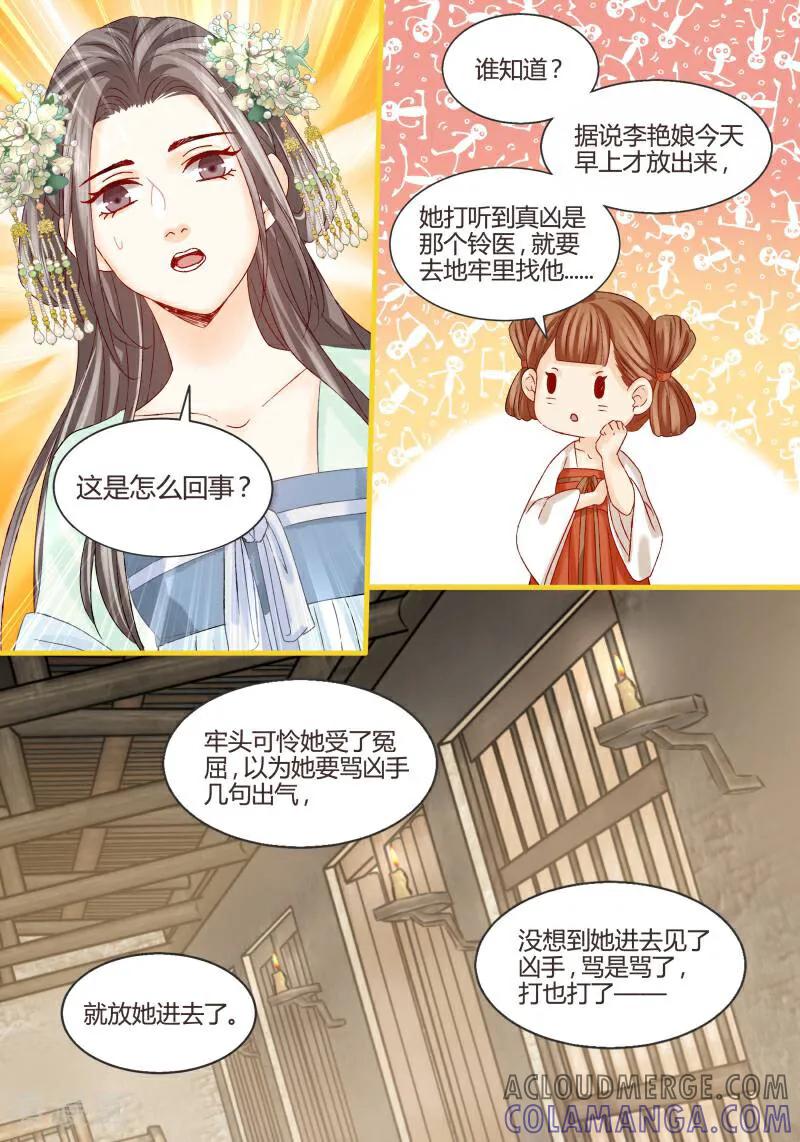 第59话-医律-咪咕数媒（第4张）