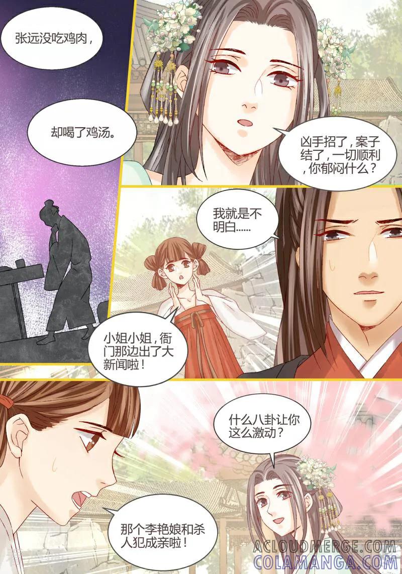 第59话-医律-咪咕数媒（第3张）