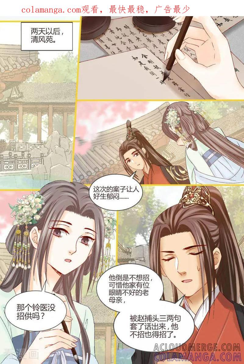 第59话-医律-咪咕数媒（第1张）