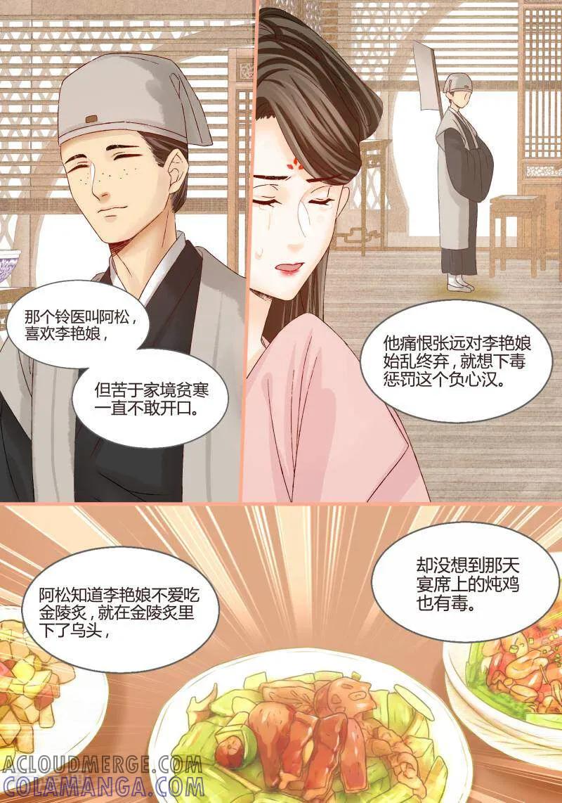 第59话-医律-咪咕数媒（第2张）