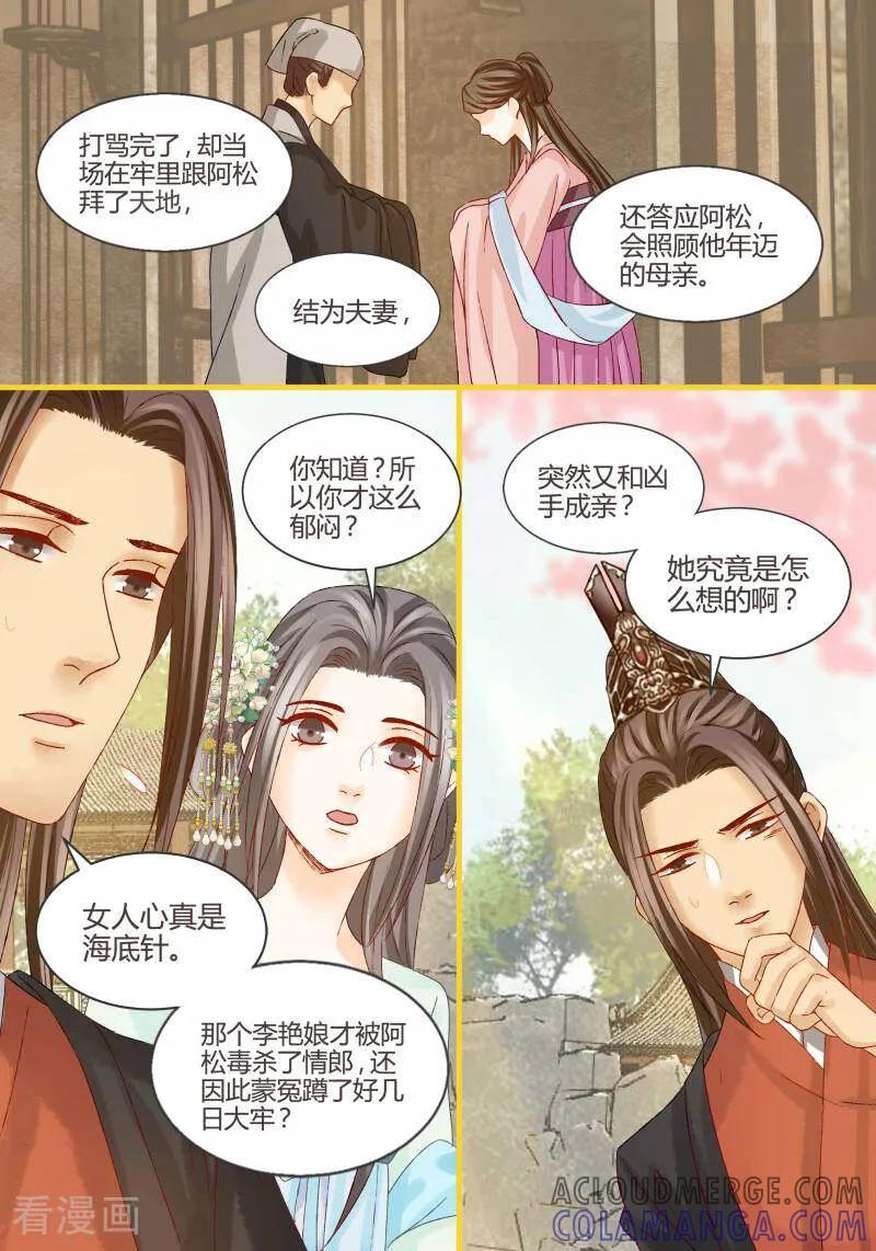 第59话-医律-咪咕数媒（第5张）