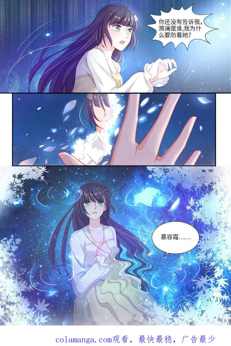 第6话-邪君的神医小妾-咪咕数媒（第16张）