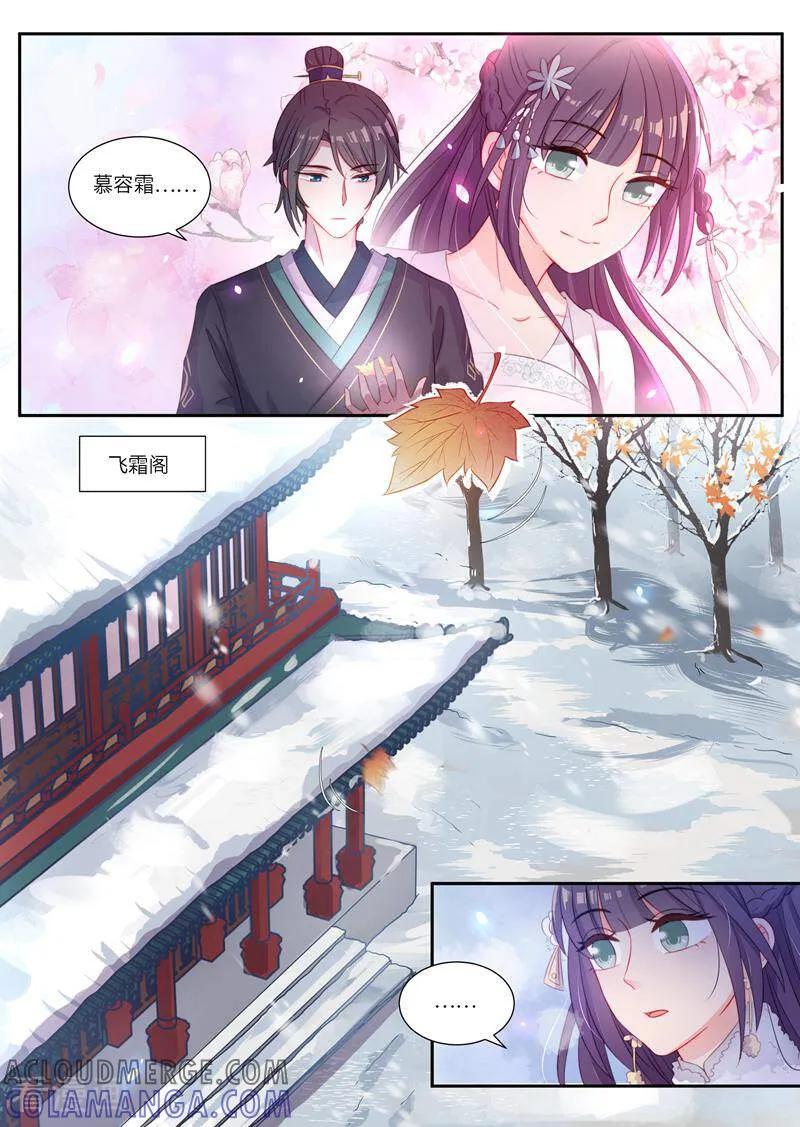 第6话-邪君的神医小妾-咪咕数媒（第5张）