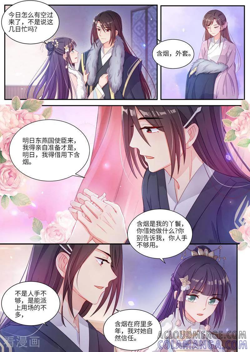 第6话-邪君的神医小妾-咪咕数媒（第9张）