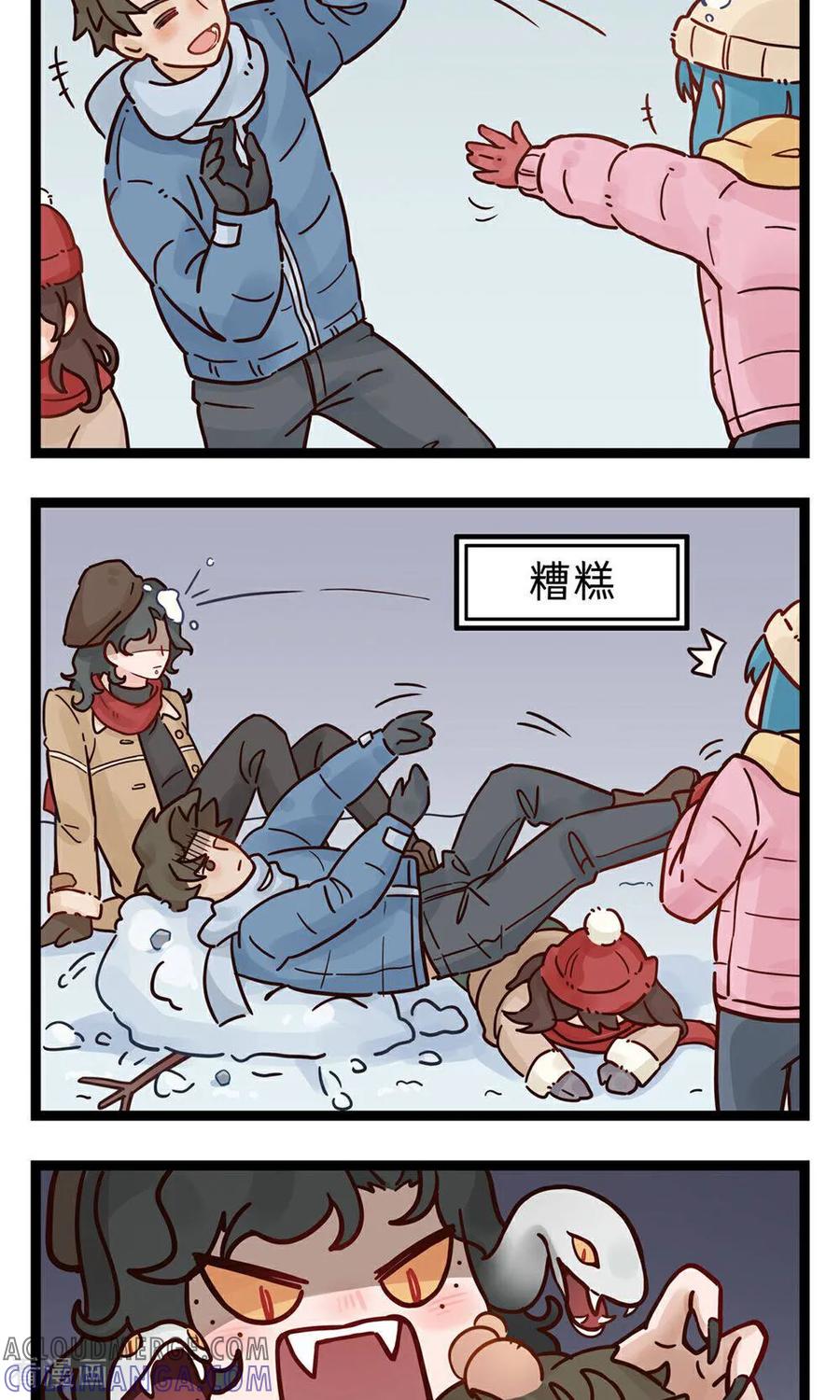 第6话打雪仗-灵裔：我的室友不正常-泊川、灵桔子（第2张）