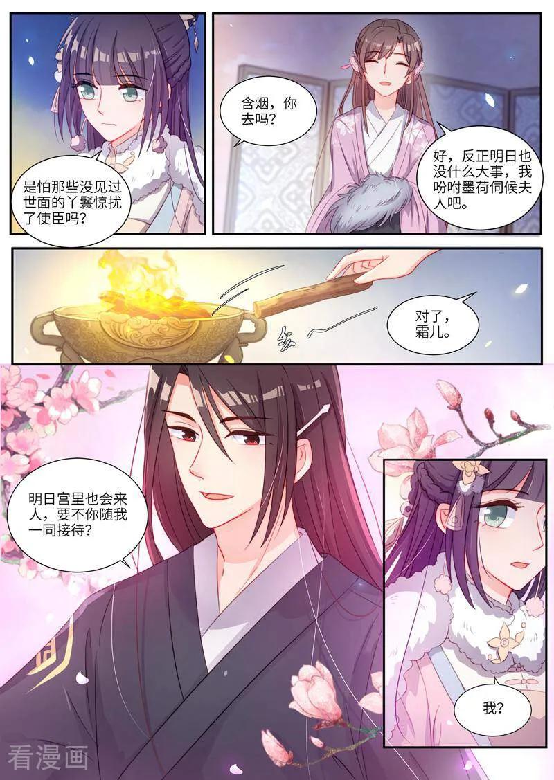 第6话-邪君的神医小妾-咪咕数媒（第10张）