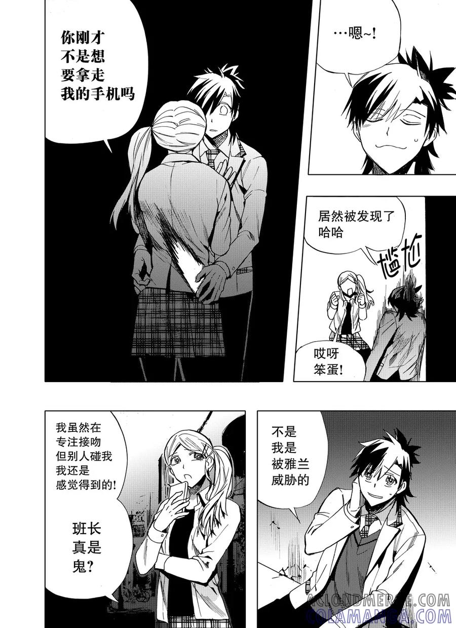 第43话2-防空洞-多阅文化（第7张）