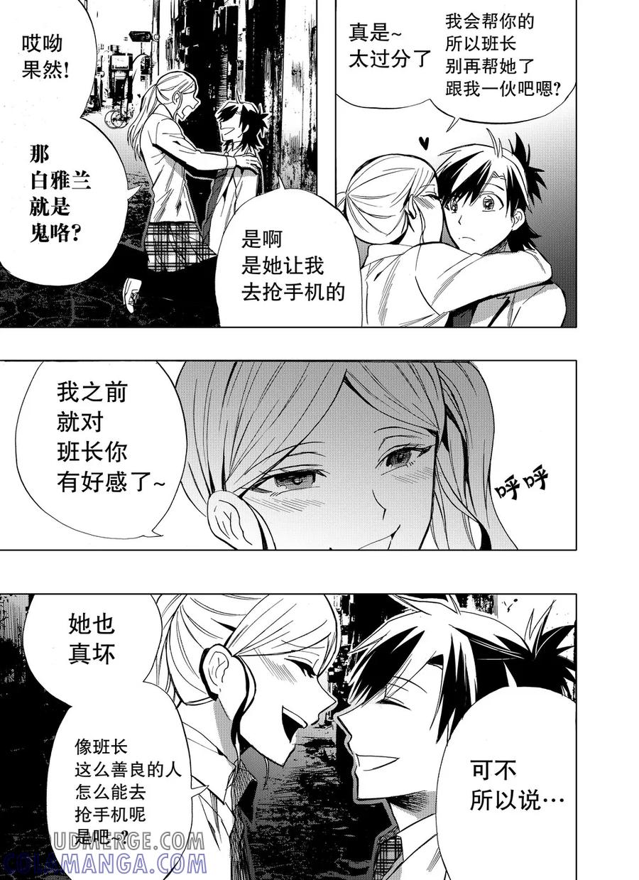 第43话2-防空洞-多阅文化（第8张）