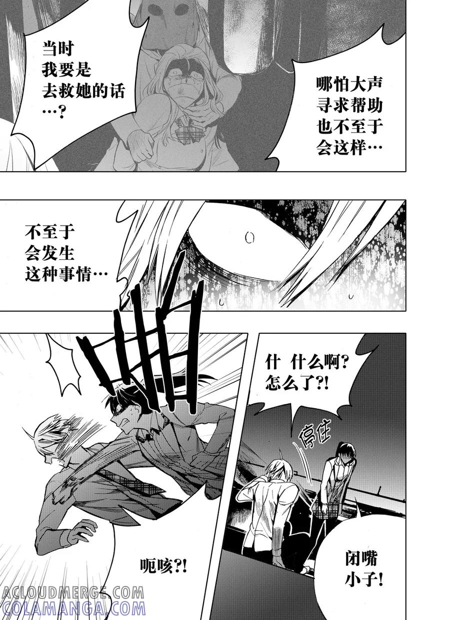 第43话2-防空洞-多阅文化（第4张）