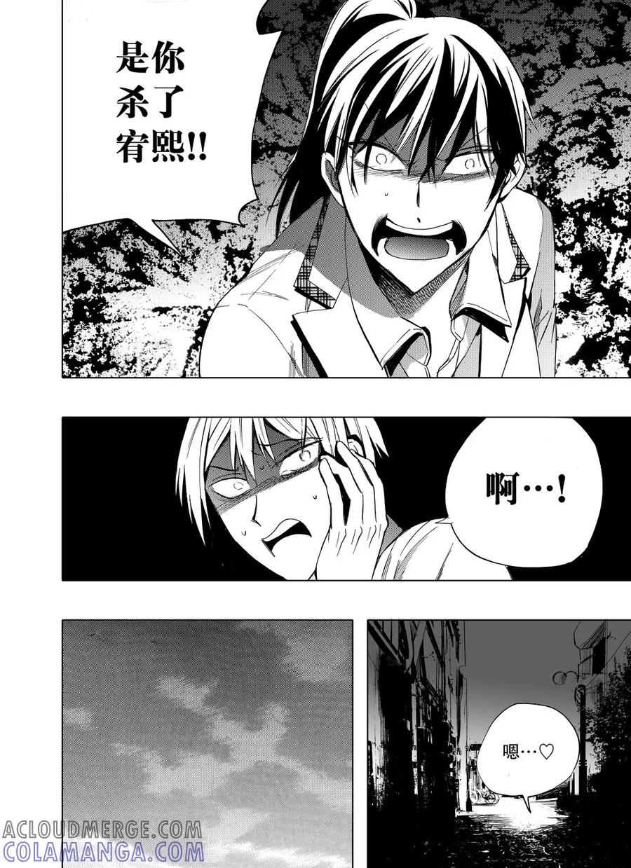 第43话2-防空洞-多阅文化（第5张）