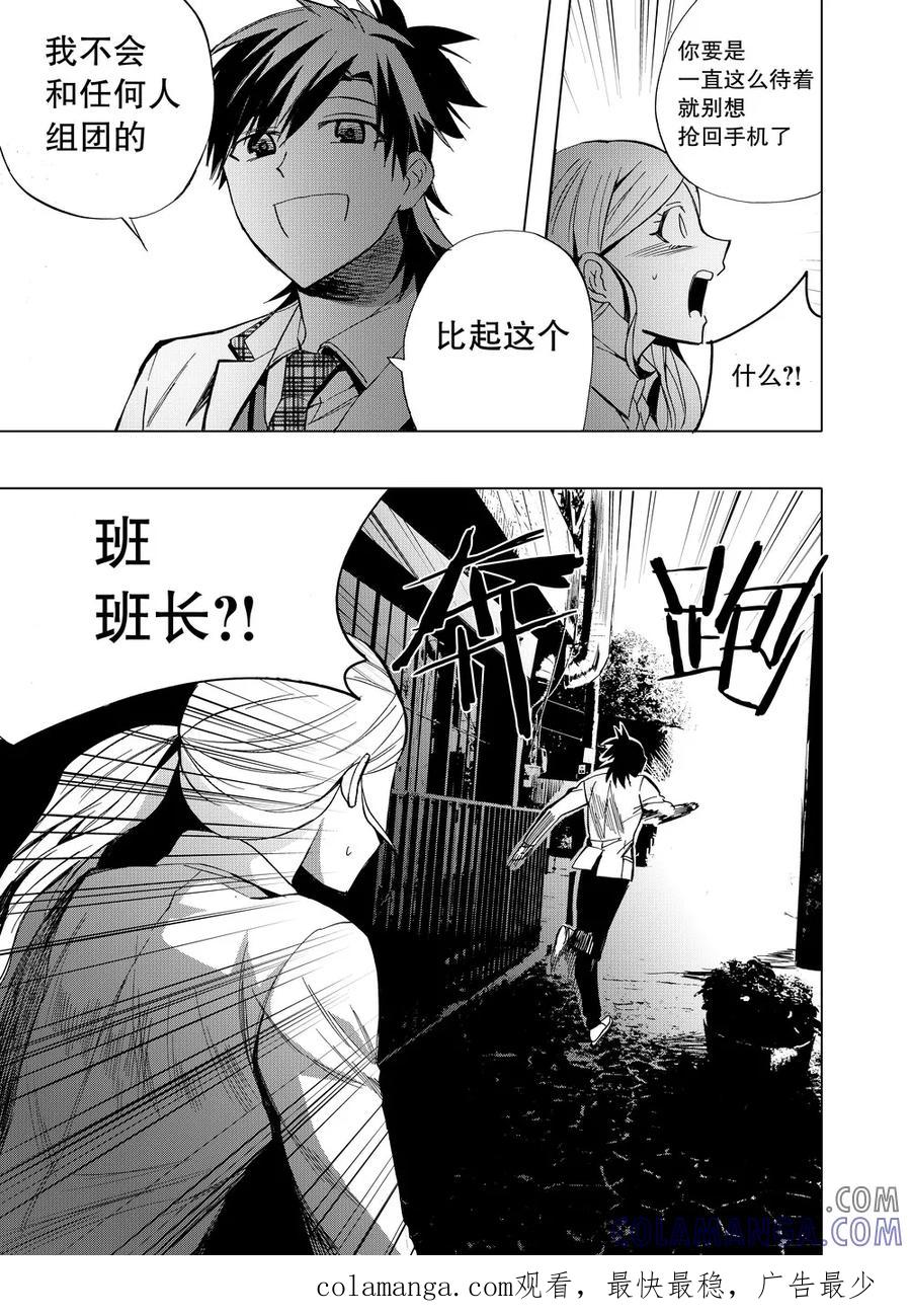 第43话2-防空洞-多阅文化（第10张）