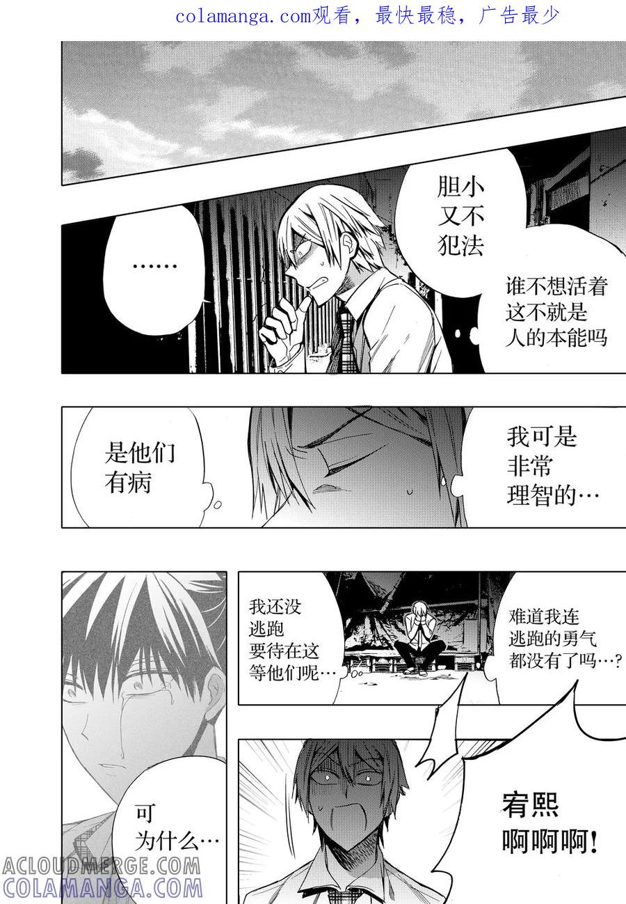 第43话2-防空洞-多阅文化（第1张）