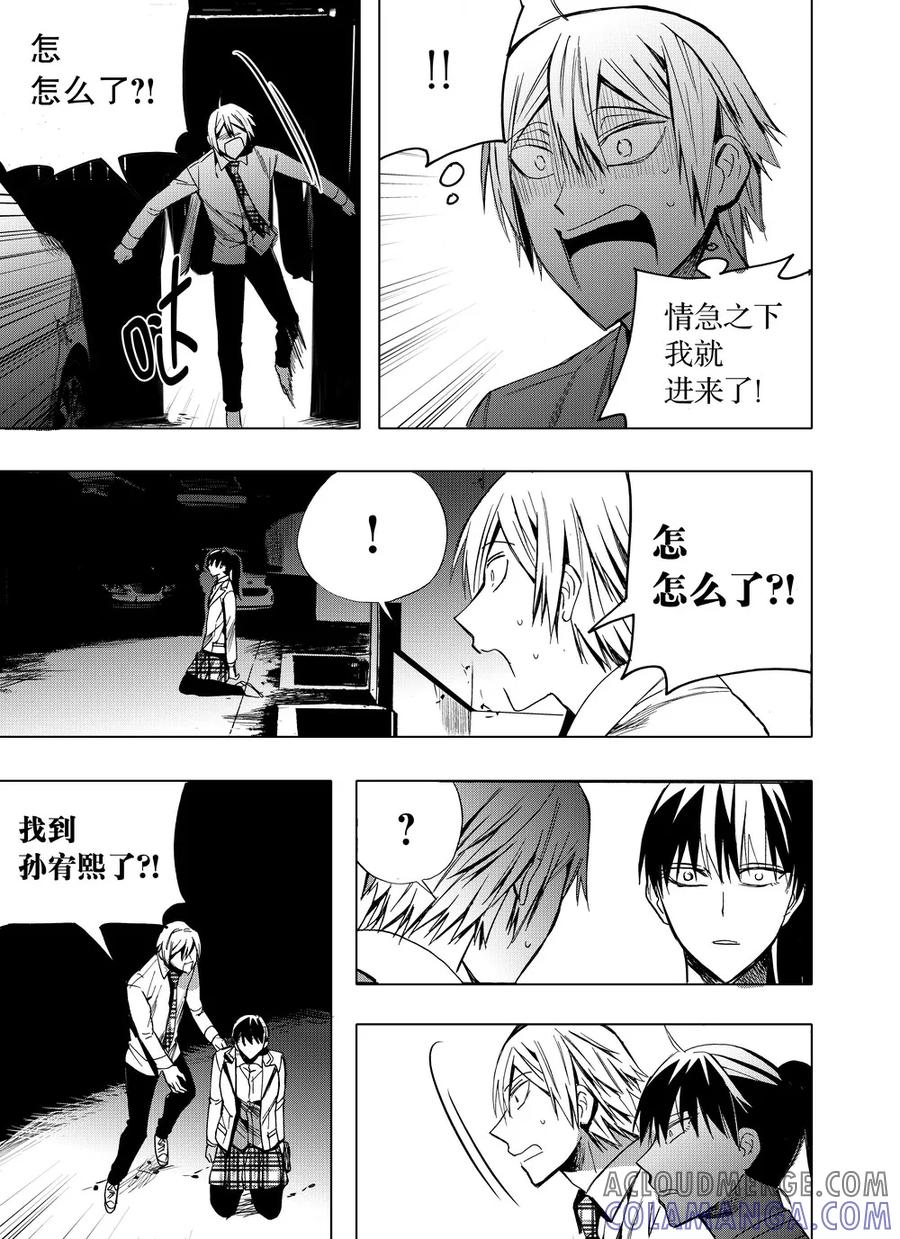 第43话2-防空洞-多阅文化（第2张）