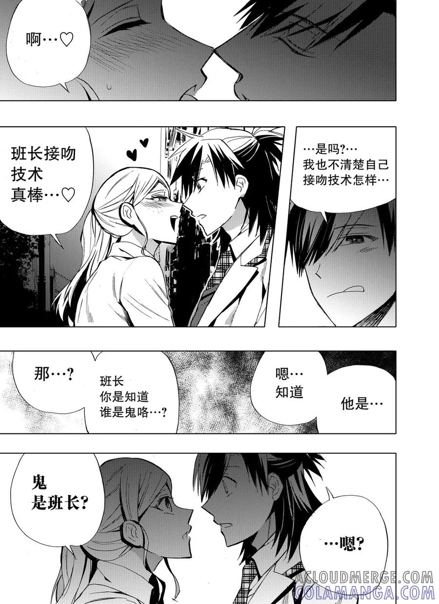 第43话2-防空洞-多阅文化（第6张）