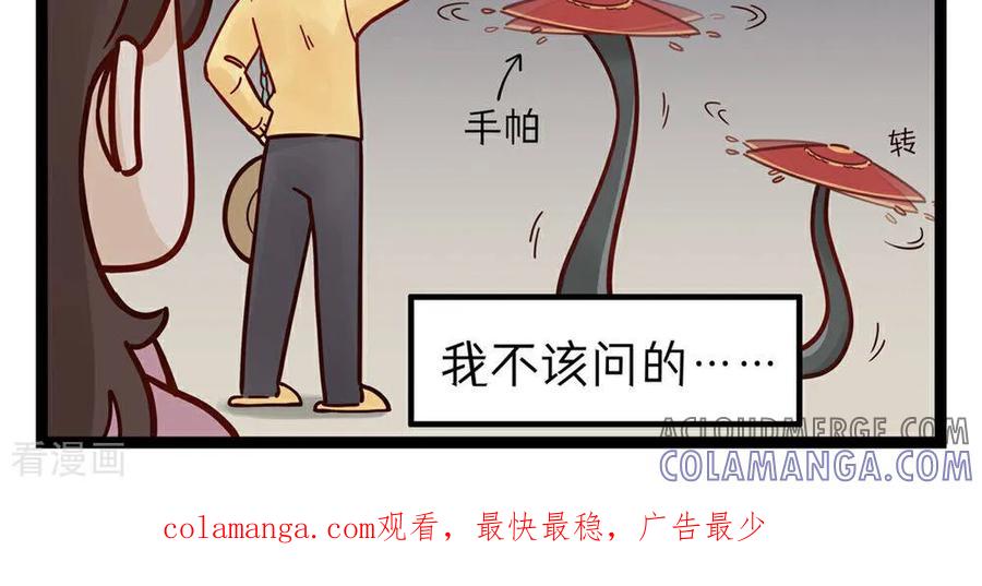 第7话新年礼物-灵裔：我的室友不正常-泊川、灵桔子（第3张）