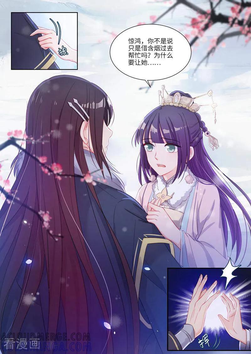 第7话-邪君的神医小妾-咪咕数媒（第5张）