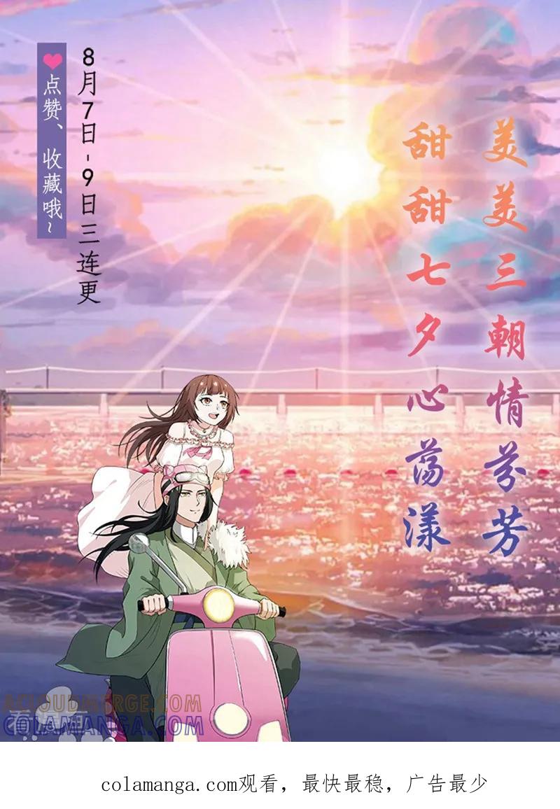 第16话顾家秘辛-她是猫-夜摩天文化（第19张）