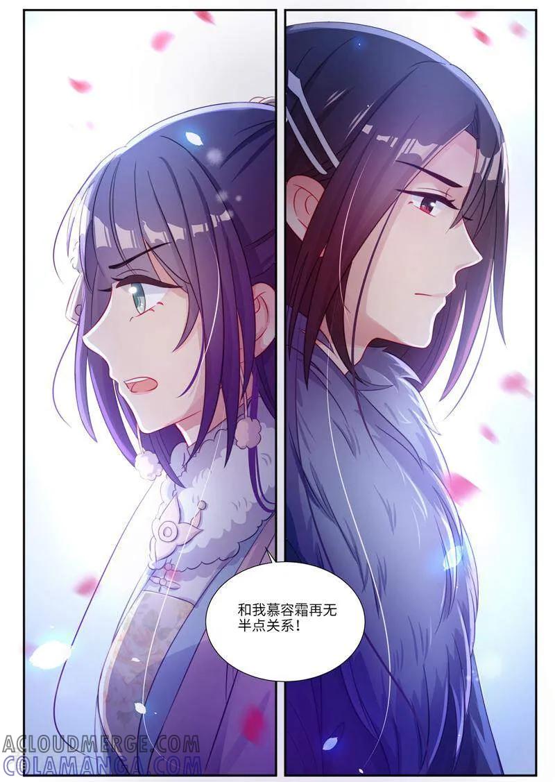 第7话-邪君的神医小妾-咪咕数媒（第15张）