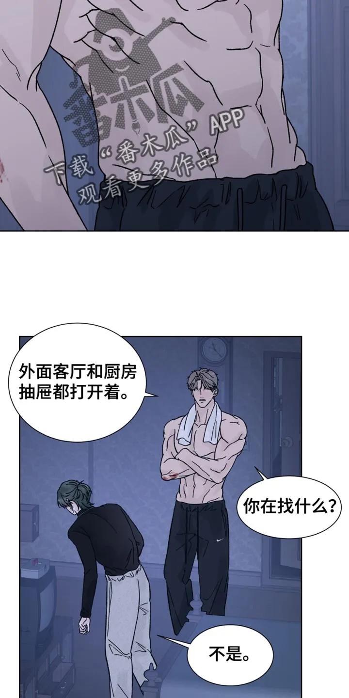 第70章：【第二季】我要得到你的奖励-狂夜追凶-AOENAIIAMN（第30张）