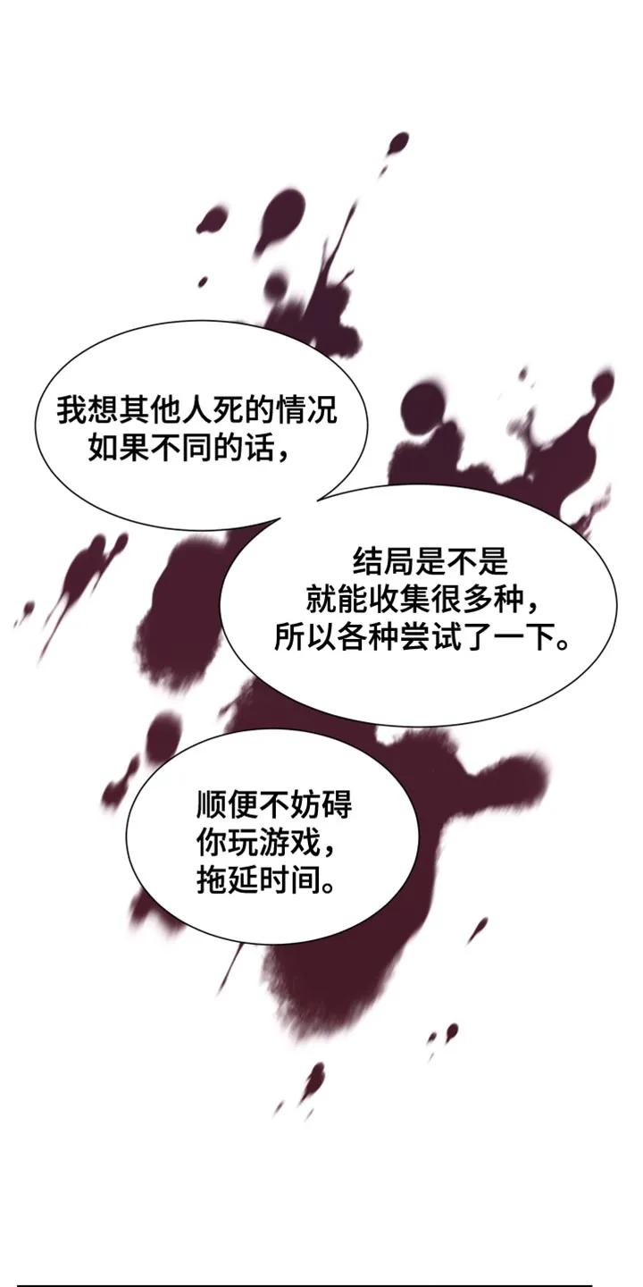 第70章：【第二季】我要得到你的奖励-狂夜追凶-AOENAIIAMN（第22张）