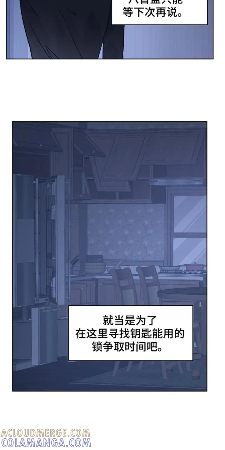 第70章：【第二季】我要得到你的奖励-狂夜追凶-AOENAIIAMN（第27张）